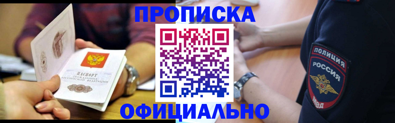 прописка иностранных граждан в Щёлкино