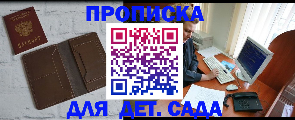 временная регистрация надежно в Щёлкино